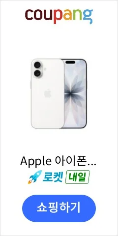 Apple 아이폰 17 자급제, 화이트, 256GB