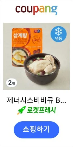 제너시스비비큐 BBQ 삼계탕 1~2인분 (냉동), 800g, 2개