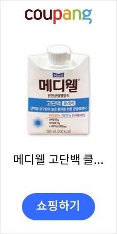 메디웰 고단백 클래식, 30개, 200ml