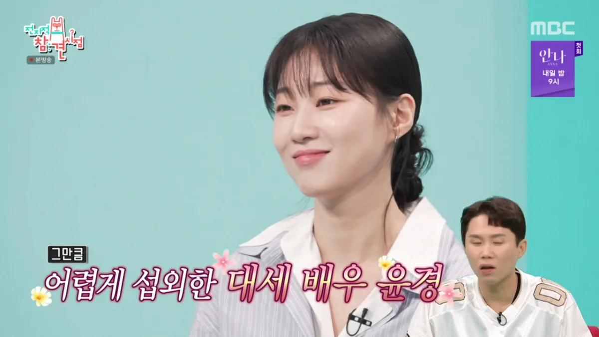 잘나가는 대세 배우의 반전 과거…하윤경, 생존 고민하다 자격증 취득