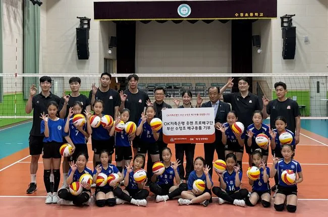 “부산 팬들 응원 보답하기 위해” OK저축은행의 연고지 상생 실천, 배구...