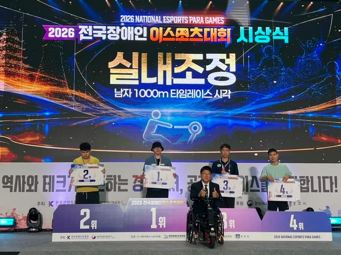 넷마블조정선수단, '2026 전국장애인이스포츠대회'서 메달 5개 쾌거