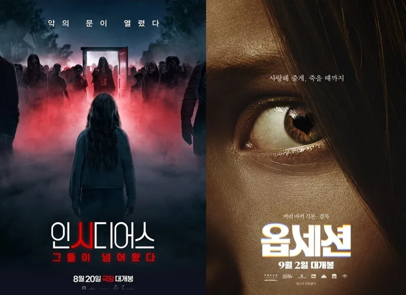 귀신 있거나 없거나... 어떤 공포 영화가 좋아?