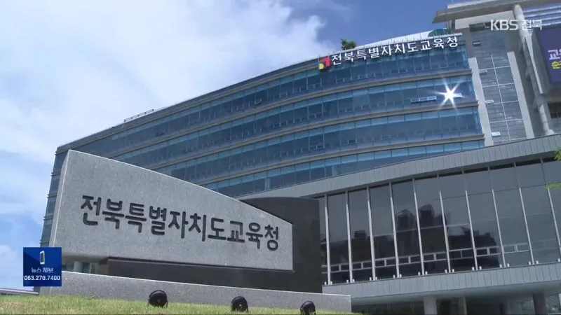“수능 안 보고 대학 가요!”…전북형 IB 교육 현주소와 과제는