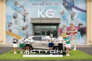 KGM, KG 레이디스 오픈에 차량 5대 건다⋯우승자 '액티언 하이브리드' 제...