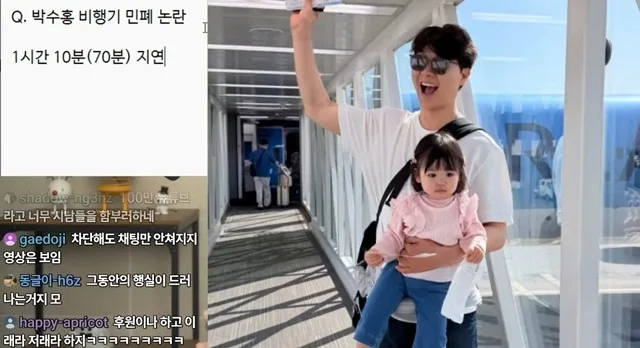 박수홍 비즈니스석서 벌어진 일…이코노미석은 영문도 모르고 70분 기다...