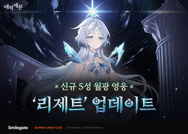 [게임뉴스] 스마일게이트 및 블로믹스 소식 외