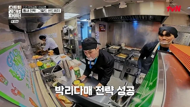 이성훈 빈틈 전략 먹혔다, 샌드위치로 외국인 타깃+박리다매 성공(스레...