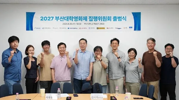 [한 손 뉴스] 부산 지역 6개 대학 참여 대학영화제 내년 1월 첫선