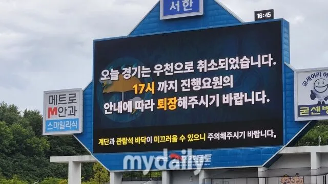 더그아웃 침수될 정도…물폭탄에 버티지 못한 라팍, 대구 삼성-KT전 우천...
