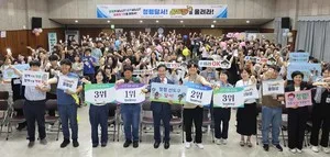 김용판 달서구청장, '청렴달서! 골든벨 울려라'에 200여 명 참여...직원...