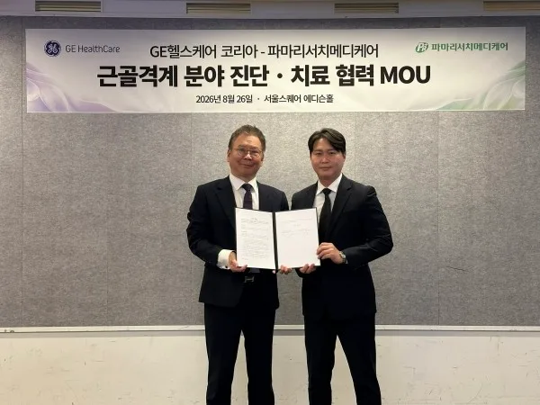 GE헬스케어-파마리서치메디케어, 근골격계 '진단·치료' 연결한다