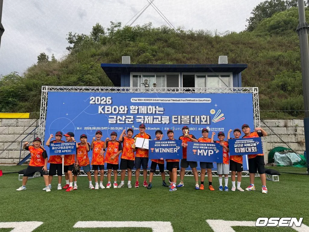 비도 막지 못한 어린이들의 열정, ‘2026 KBO와 함께하는 금산군 국제교...