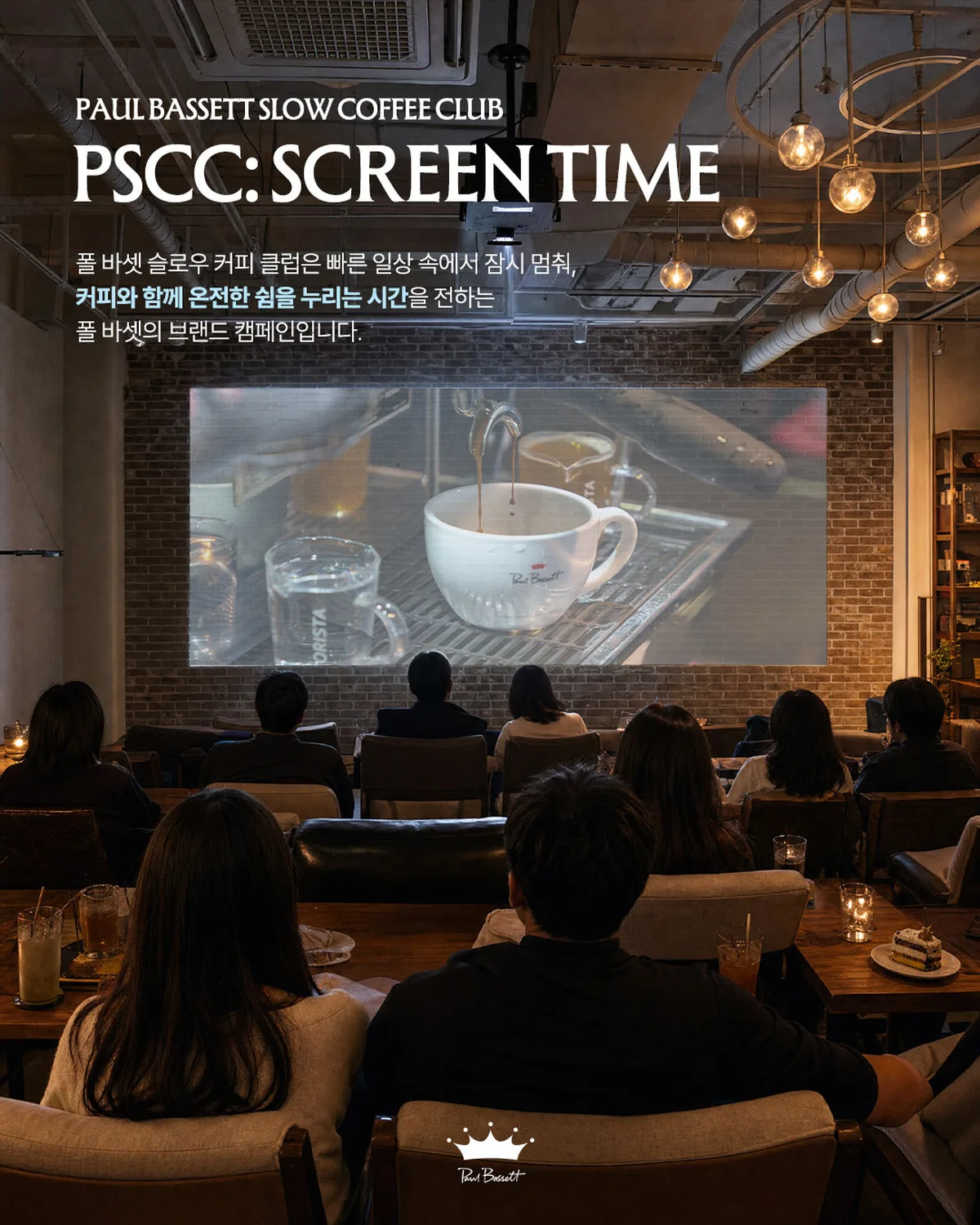 김태호 PD가 커피 내리고 영화까지 튼다... '영화관'으로 변신하는 '폴 ...