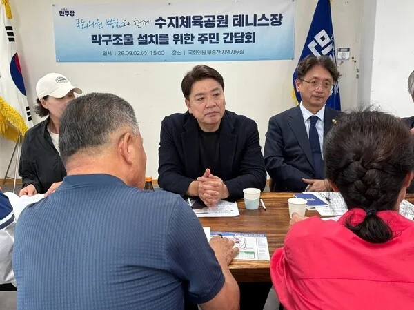 용인 수지체육공원 테니스장 지붕설치 사업 '본궤도'