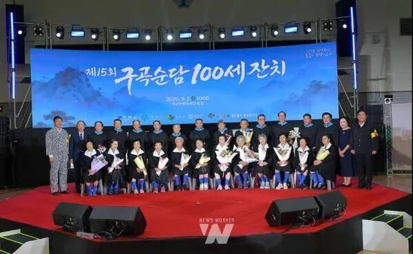곡성군, '구곡순담 100세 잔치'... 교복 입고 청춘
