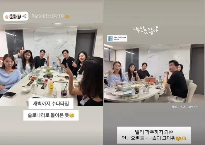 '영철 결별' 28기 영자