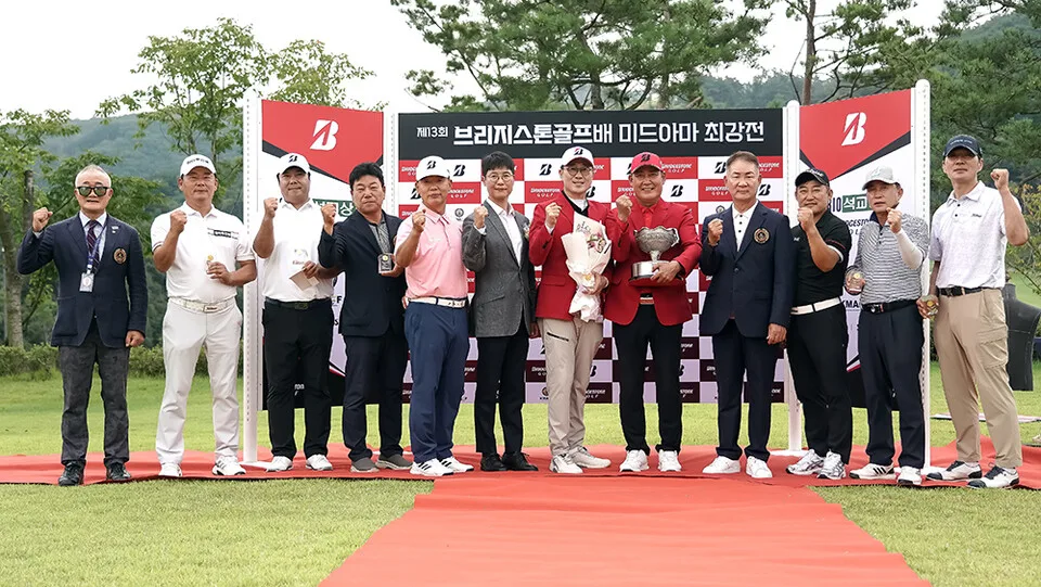제13회 브리지스톤골프배 미드아마 최강전 성료