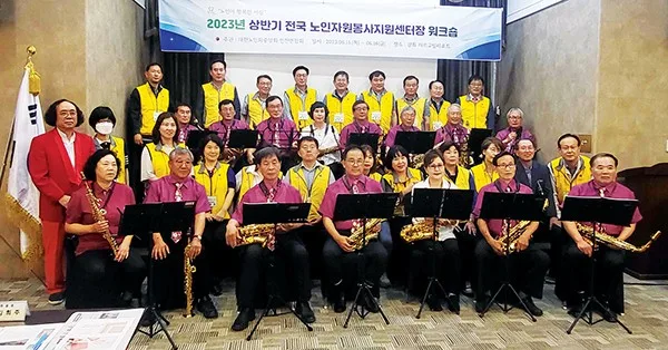 대한노인회 인천 옹진군지회 소속 나누리봉사단 