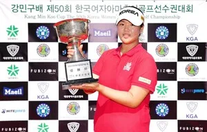 [골프] AG 대표 김규빈, 강민구배 여자아마골프선수권 우승