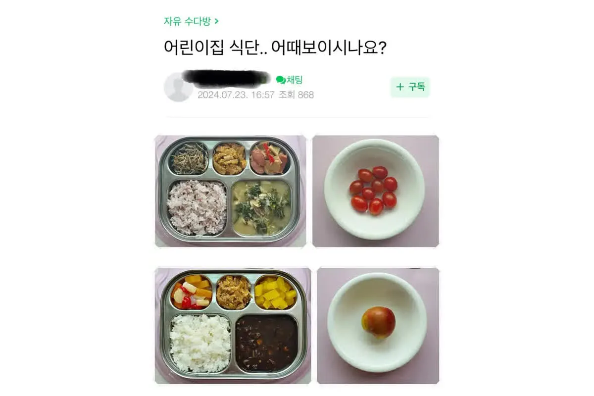 어린이집 급식 식단, 어떻게 생각하시나요?