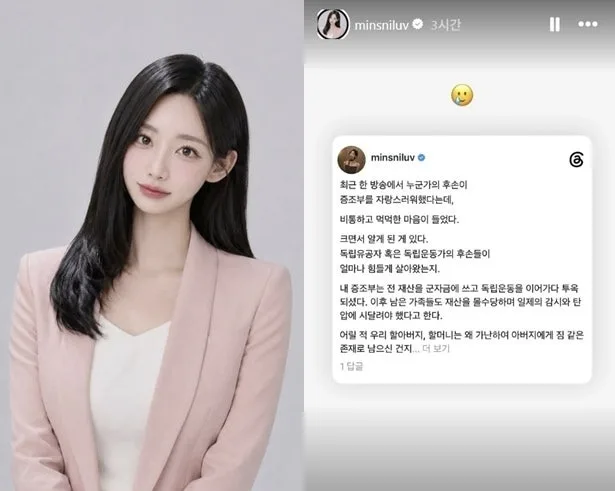독립유공자 후손 연예인, 하영 '집안 자랑'에…