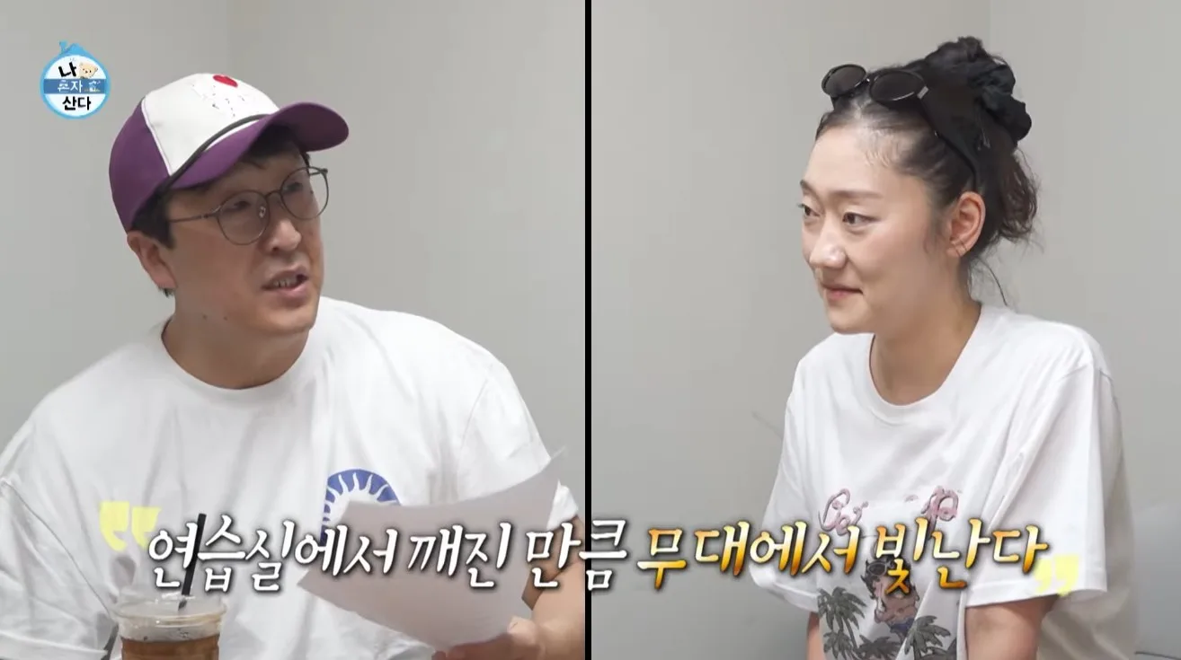 박경혜, 남사친 배우와 연기 스터디 “오디션만큼 긴장돼” (나혼산)