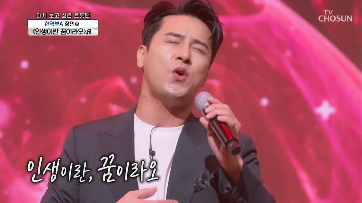 장민호, '무명전설2' MC 귀환·미국 LA 추석 공연…투표도 강세