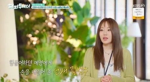 신예영, 김범수가 붙잡아준 가수 인생…“삶의 큰 고비서 무대까지”