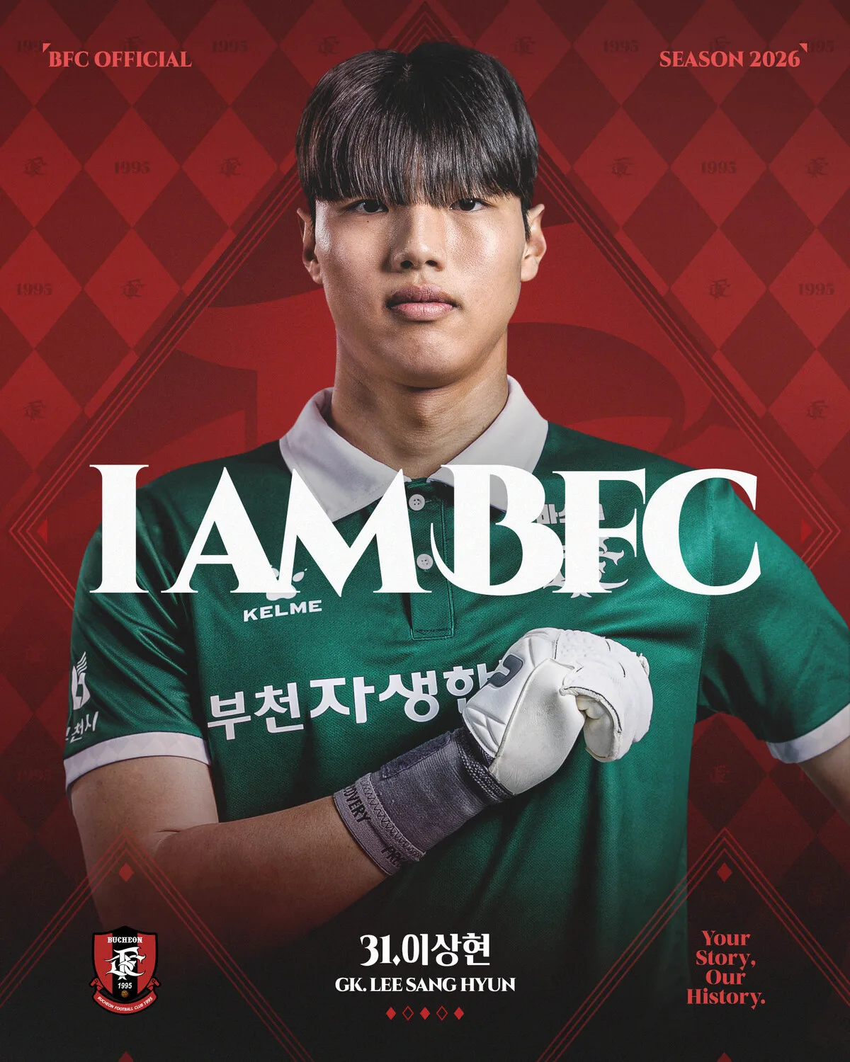 ‘골문 강화’ 부천, U-21 국대 출신 GK 이상현 임대 영입