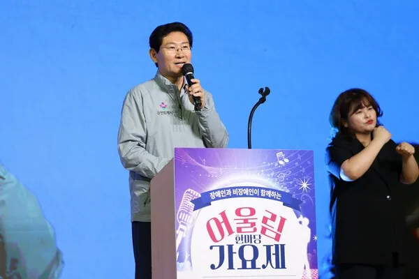 이상일 용인시장, 장애인·비장애인 화합 강조