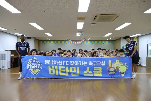 '공룡알을 둥지로!' 충남아산FC 나임·양승욱, 아산 해와달유치원에서 ...