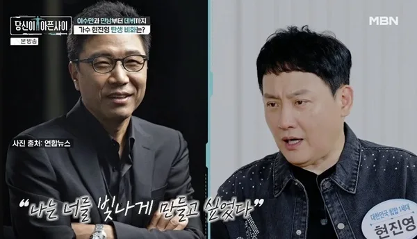이수만 ‘흐린 기억’ 대박 난 현진영 감금한 사연 “밤마다 탈출해 클...