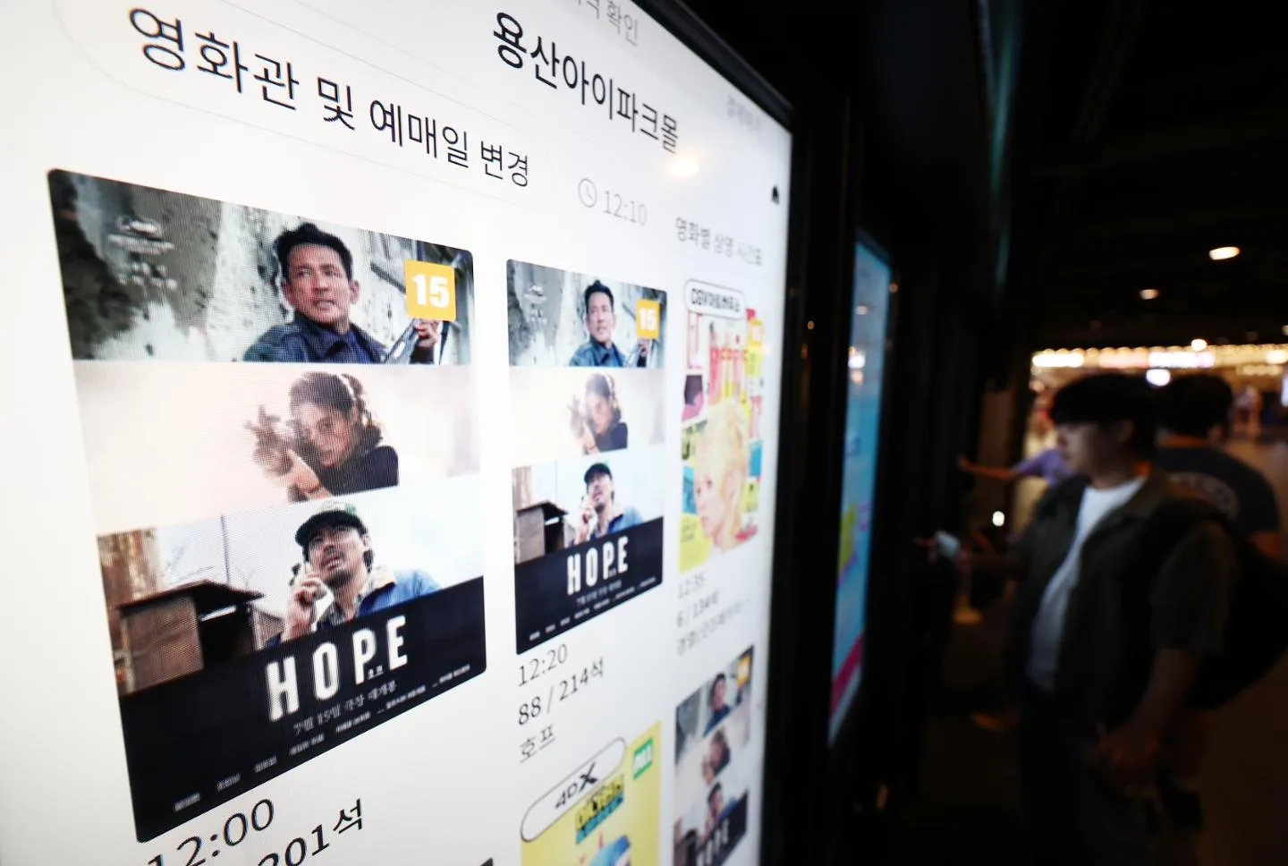 한풀 꺾인 '호프', 글로벌로… 수많은 논쟁 속 해외서 새 활로 찾을까