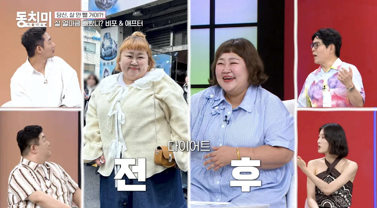 홍윤화, 40kg 감량 후 건강 이상..“이명 들리고 어지러워 다시 찌웠다”...