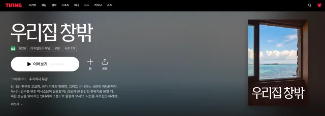 드라마 몰아보기는 옛말…'생활형 플랫폼'으로 진화하는 OTT