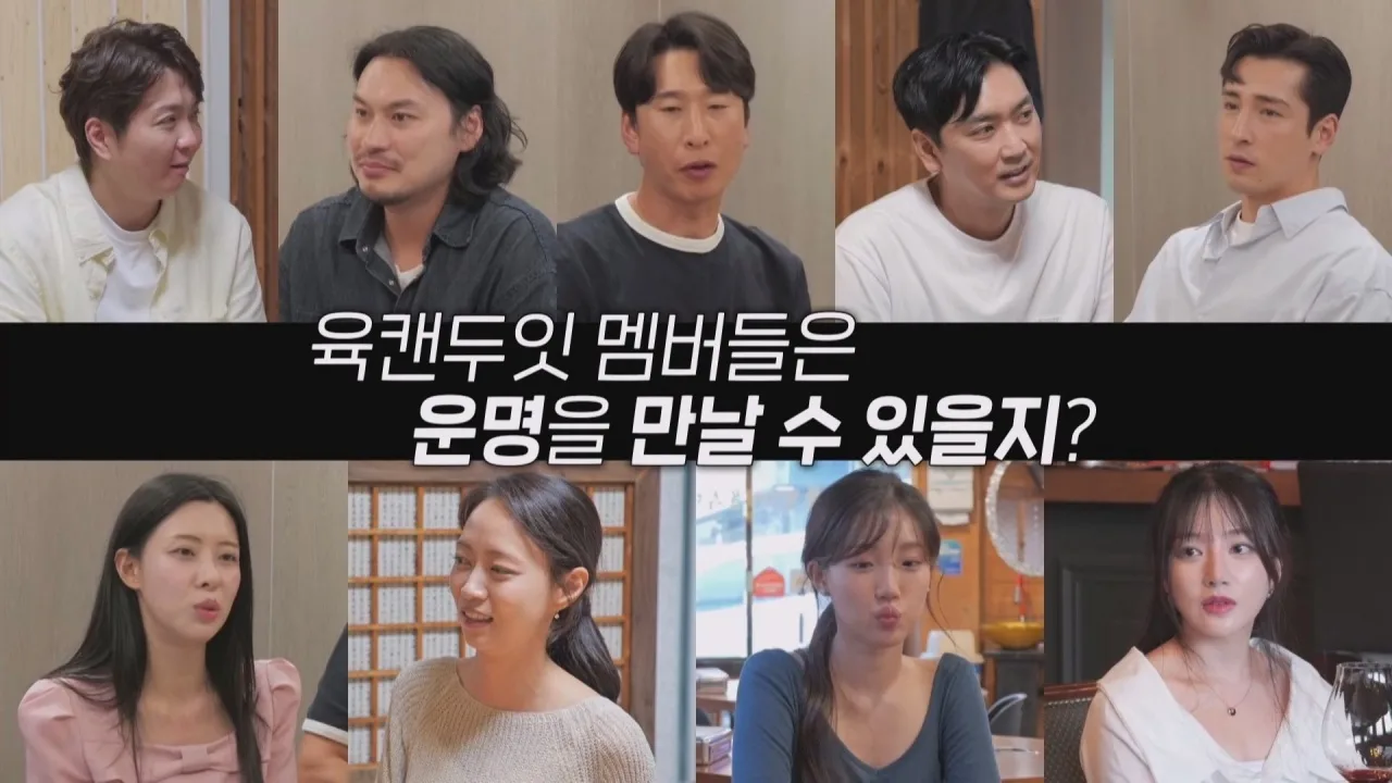 ‘양상국 연프’, 어떻게 ‘현커 부인’ 화제까지…‘조선의 사랑꾼’...