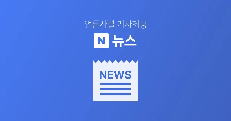 [오늘의 주요일정]부산(8월16일 일요일)