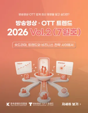 콘진원, 'K-숏드라마 글로벌 전략'... 제작사 5곳 성장 해법 조명