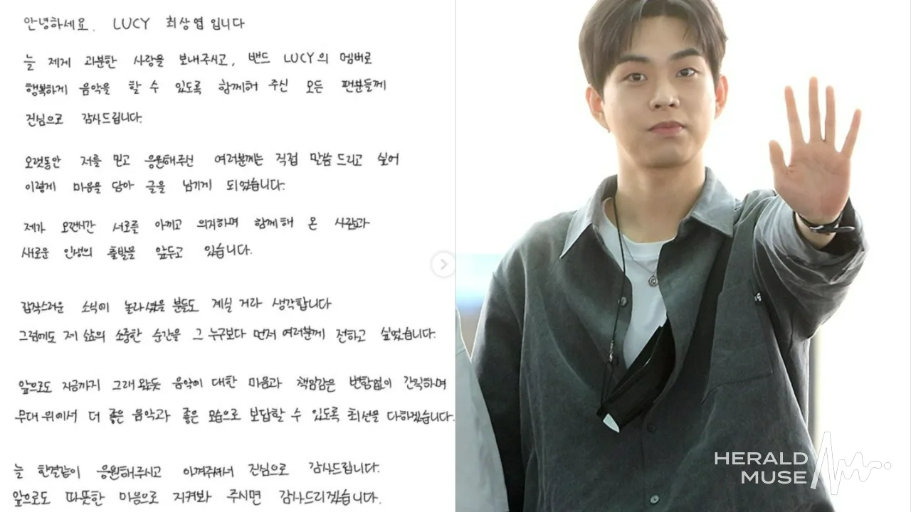 [뮤즈★] 아이돌 밴드 결혼 임박설 주인공 알고 보니 ‘루시’ 최상엽…...