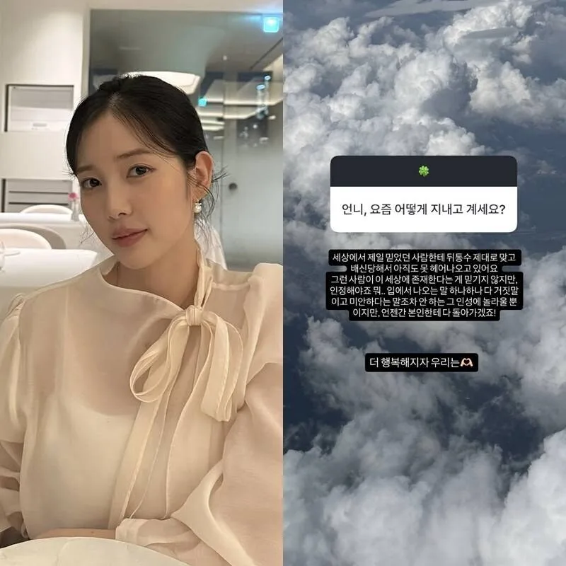 '이용대와 열애설' 윤채경, 의미심장 근황