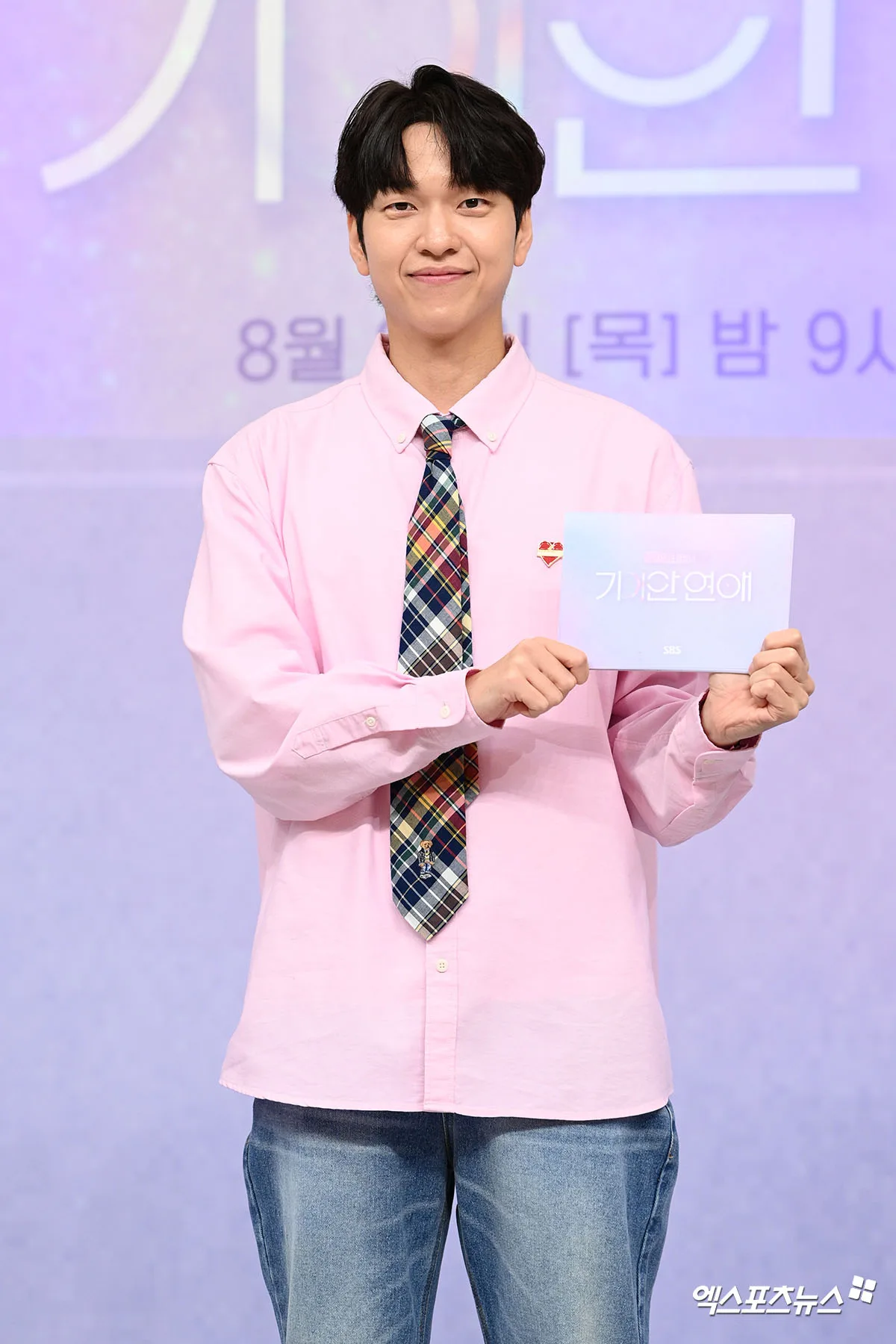 MC 유재필 '남친룩의 정석'[엑's HD포토]