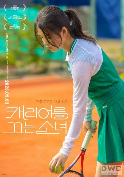 역동적인 소재와 결합해 생존 본능이 얽힌 현실적인 드라마로 완성