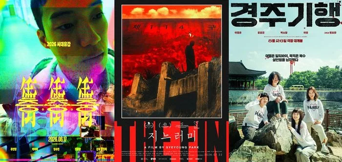 '충충충'→'경주기행'…한국영화에 새 색깔 입히는 신예 감독들 [영화 뷰...