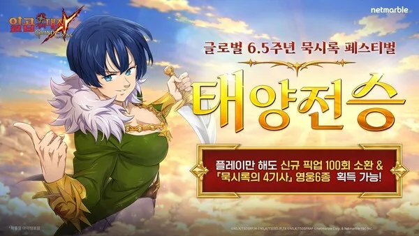 [게임업계 소식] 장수 게임 업데이트, 보상 이벤트 등 다양