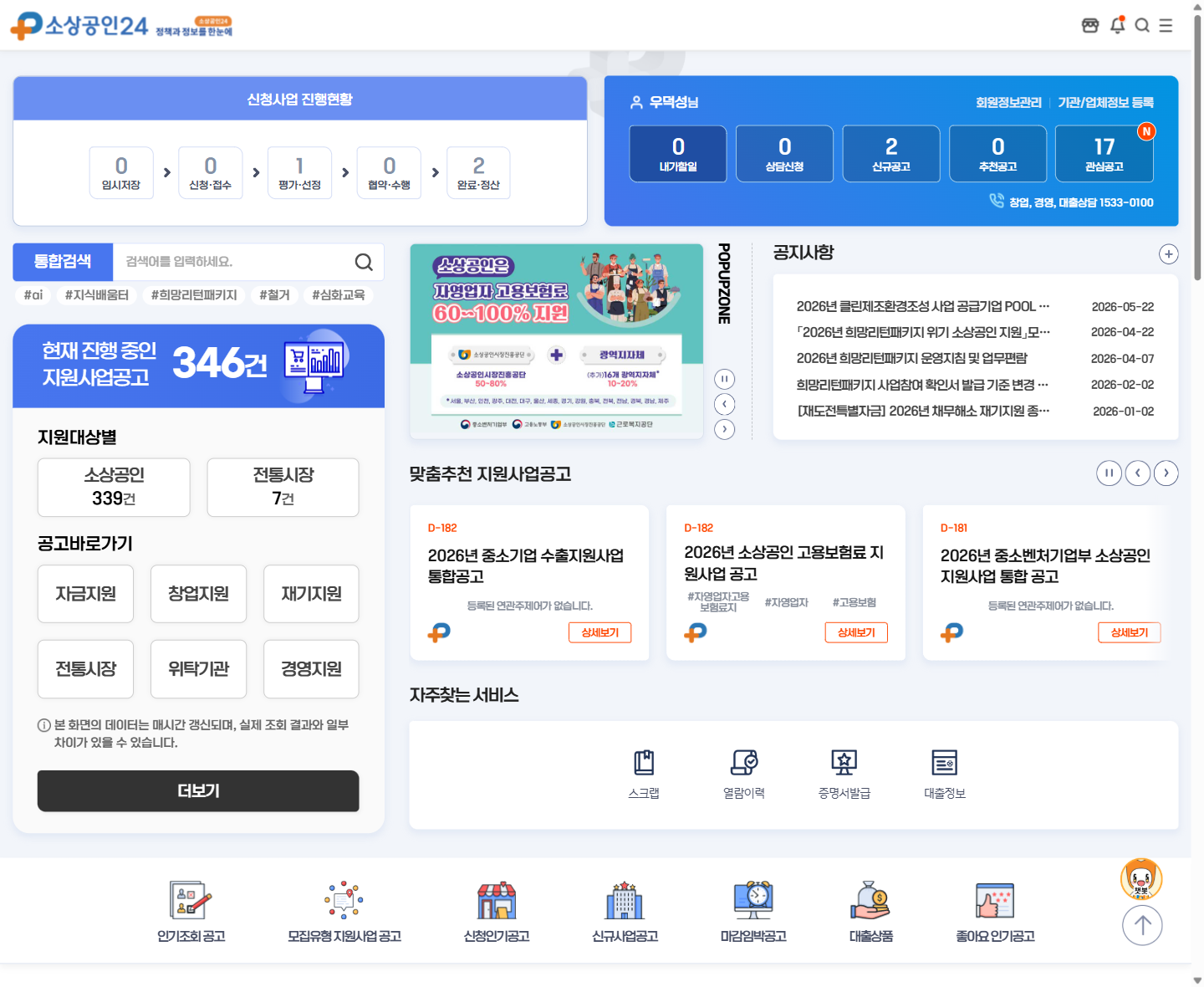 소상공인24